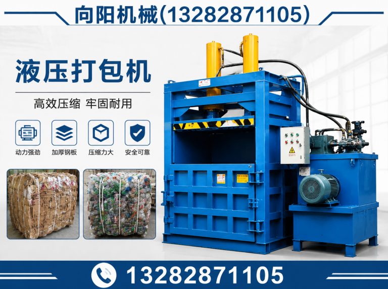 安阳全自动打包机展示图