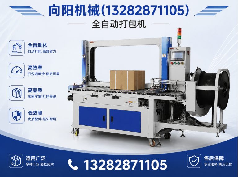 安阳向阳机械展示图